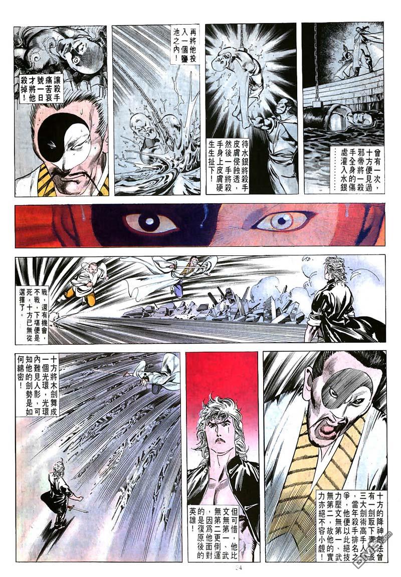 第 24 页