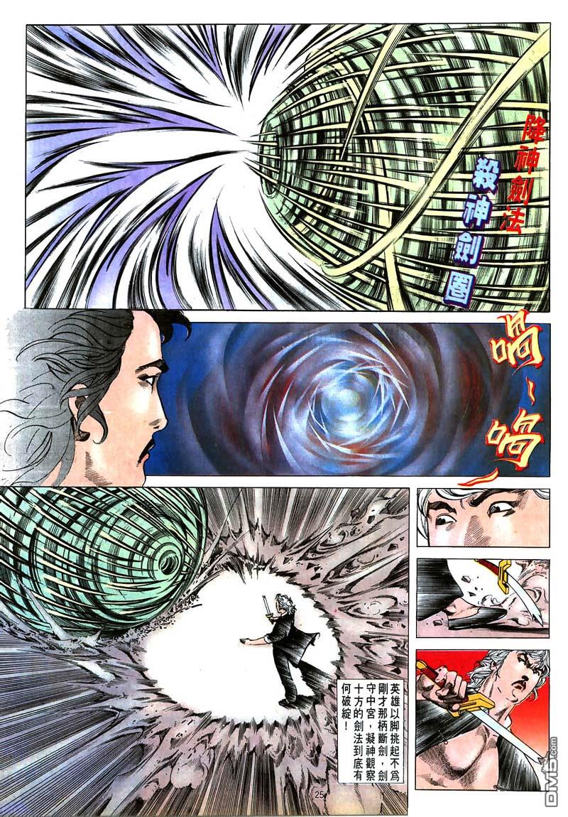 第 25 页