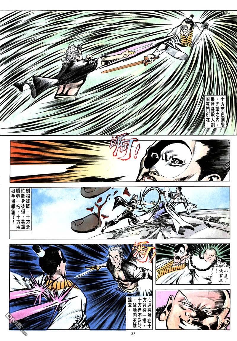 第 27 页