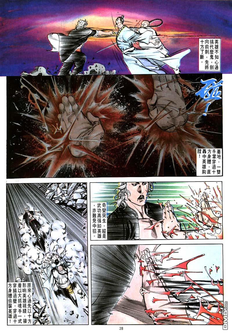 第 28 页