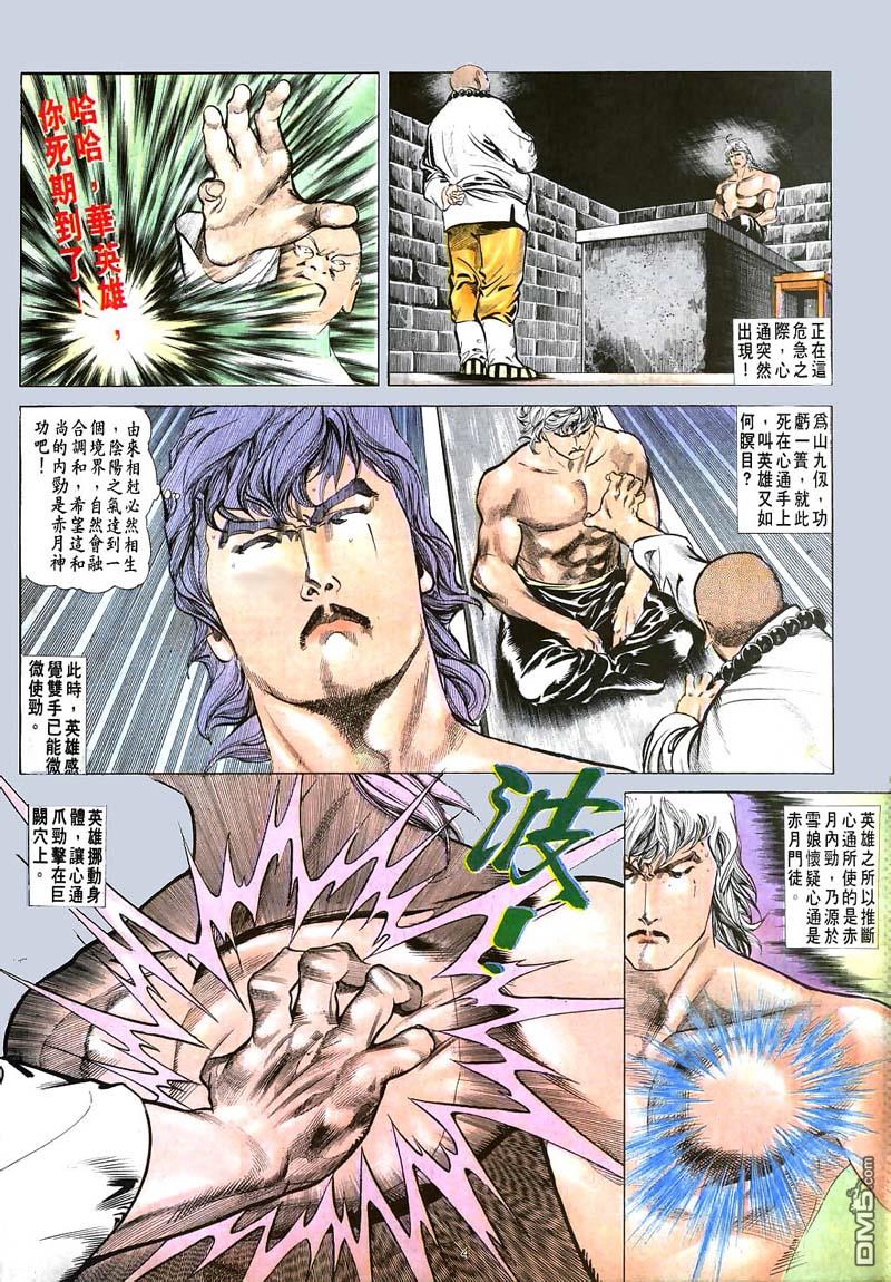 第 4 页