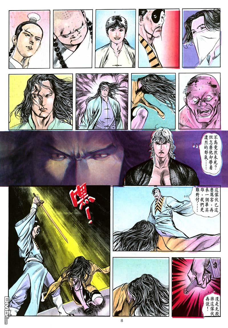 第 8 页