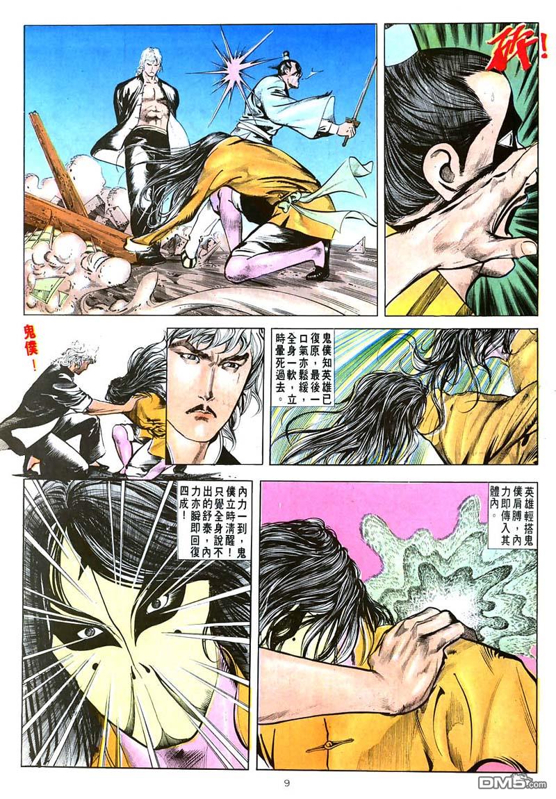 第 9 页