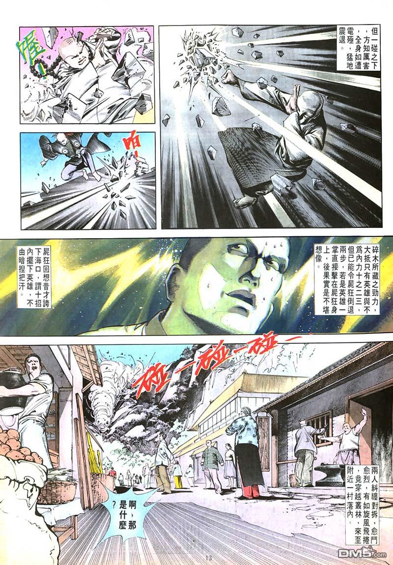 第 13 页