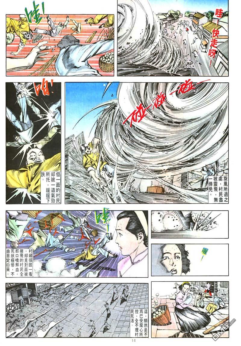 第 14 页