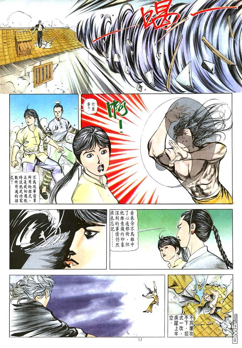 第 17 页