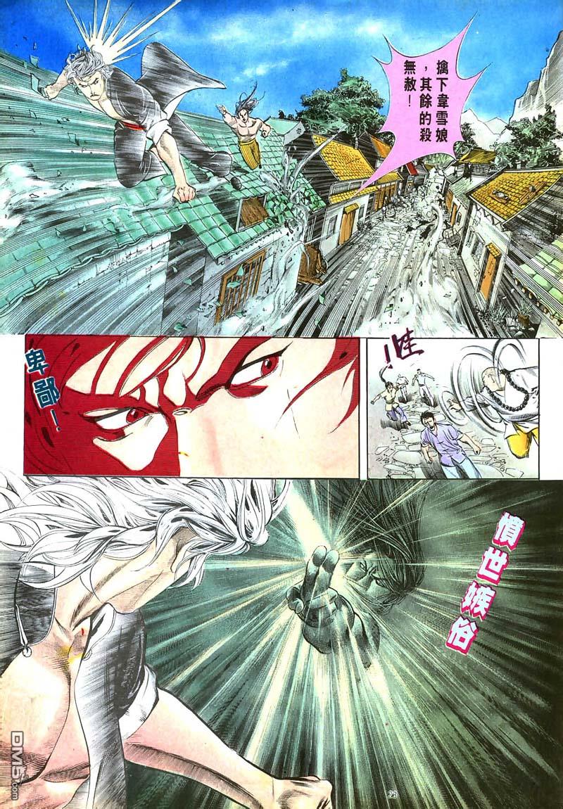 第 23 页