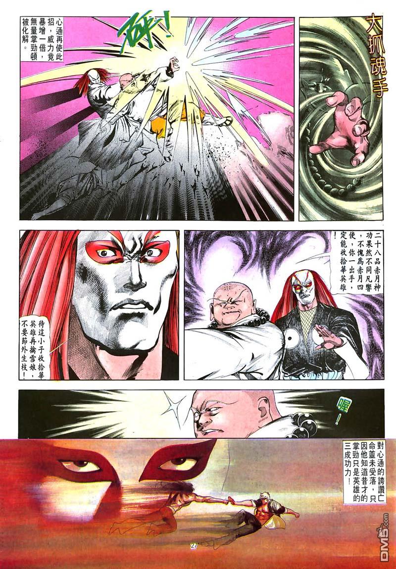 第 27 页