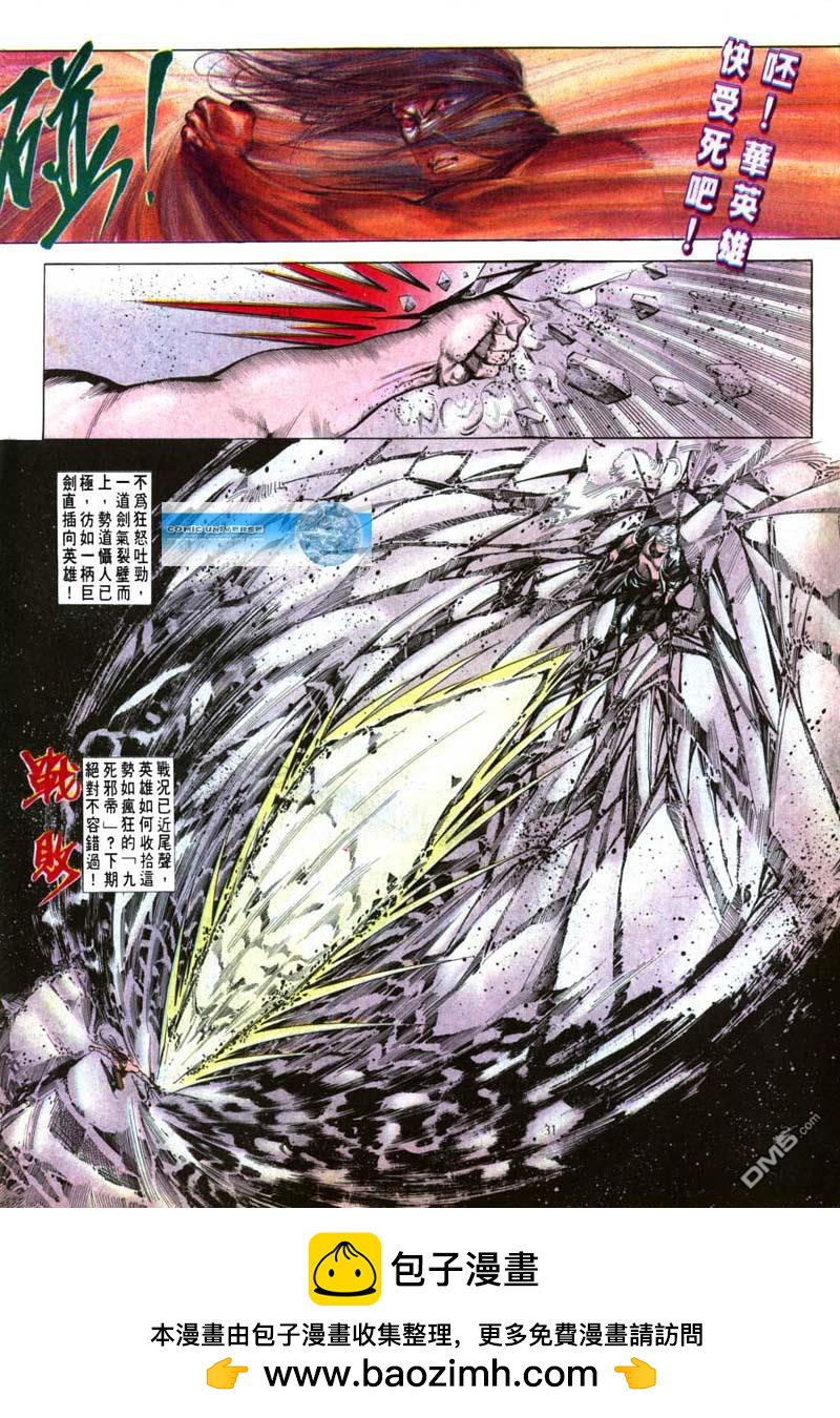 第 31 页