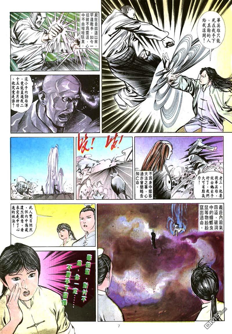 第 7 页
