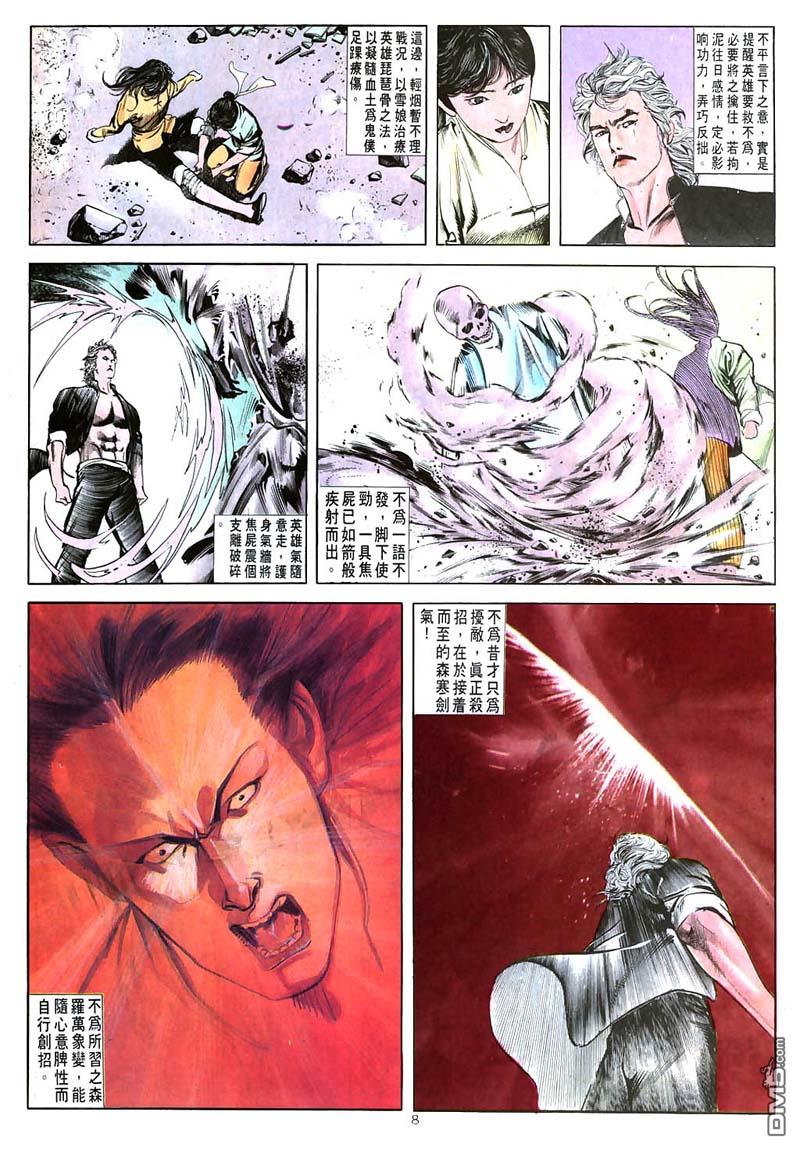 第 8 页