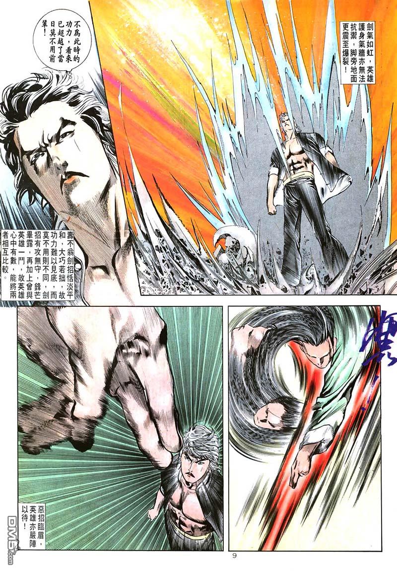 第 9 页