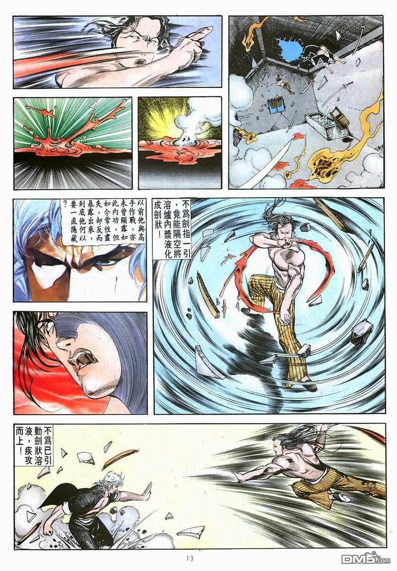 第 13 页