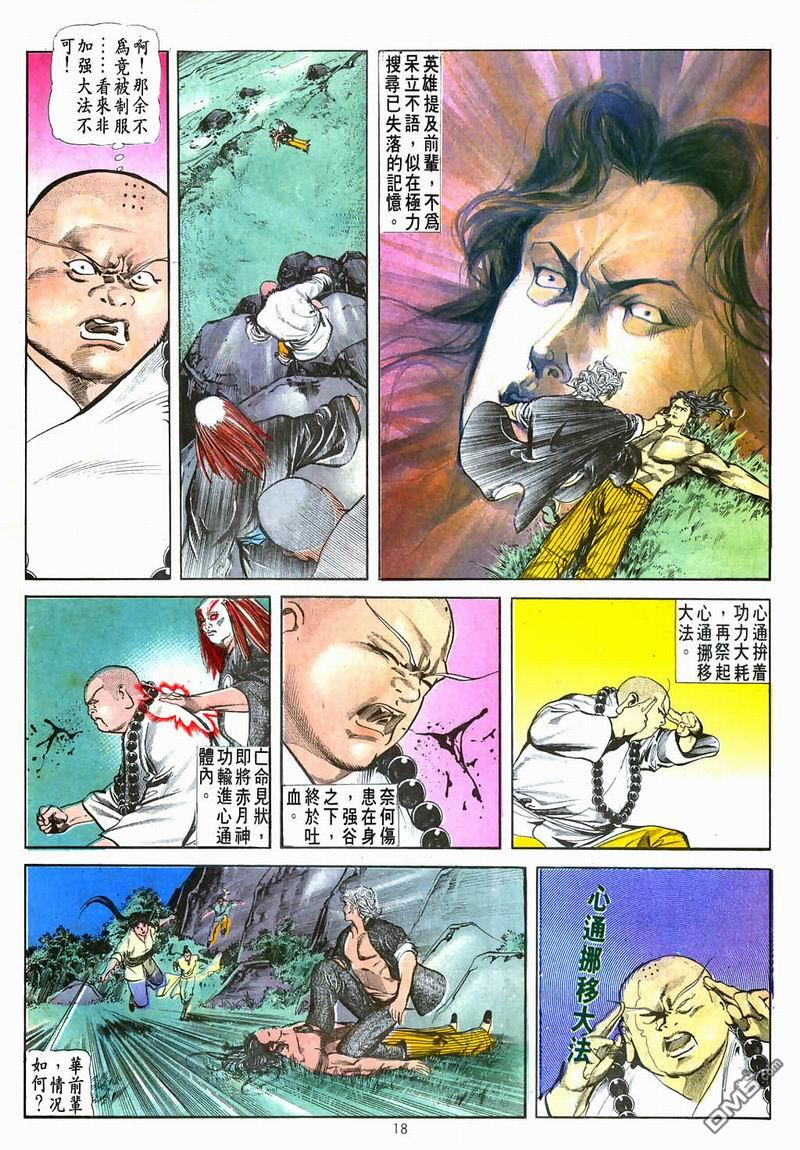 第 18 页