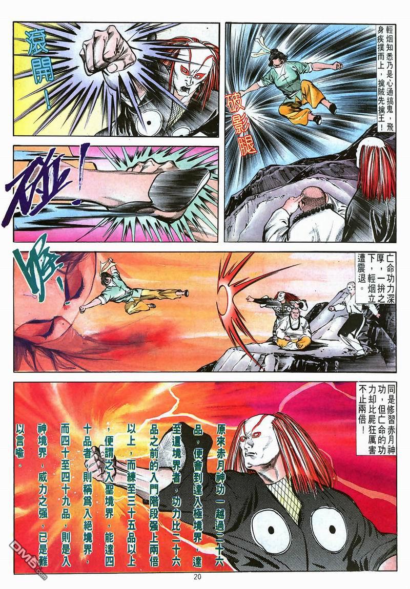 第 20 页