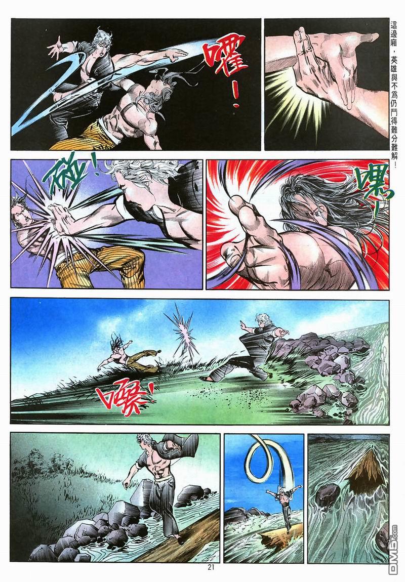第 21 页