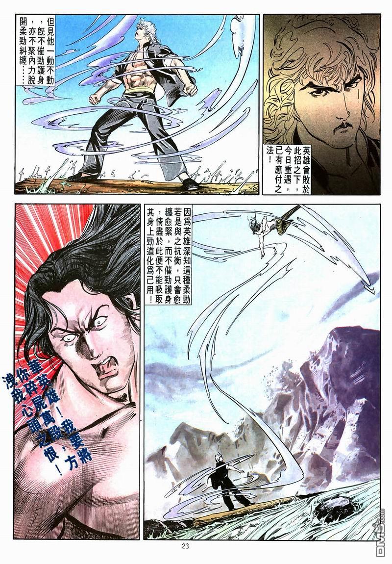 第 23 页