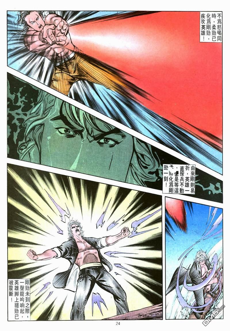 第 24 页