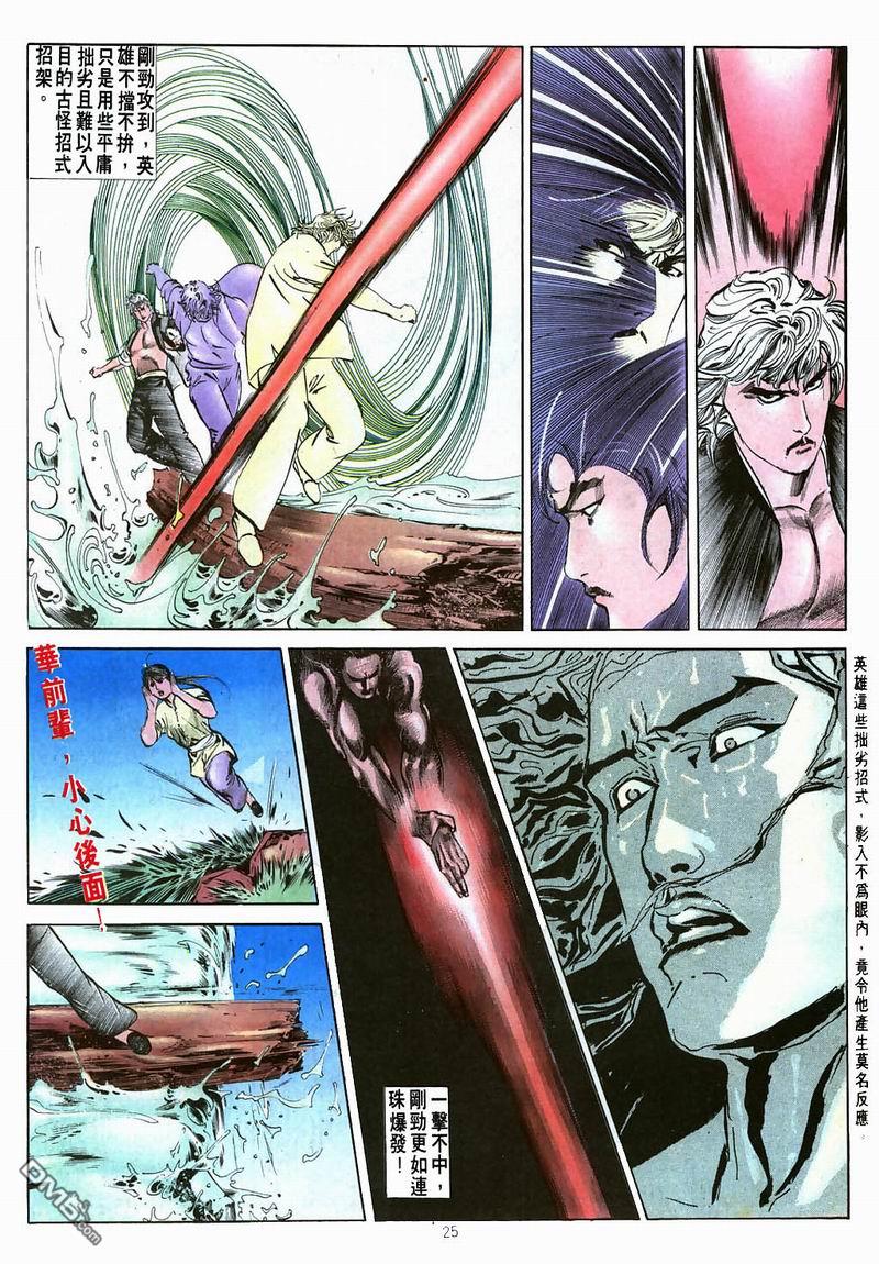 第 25 页