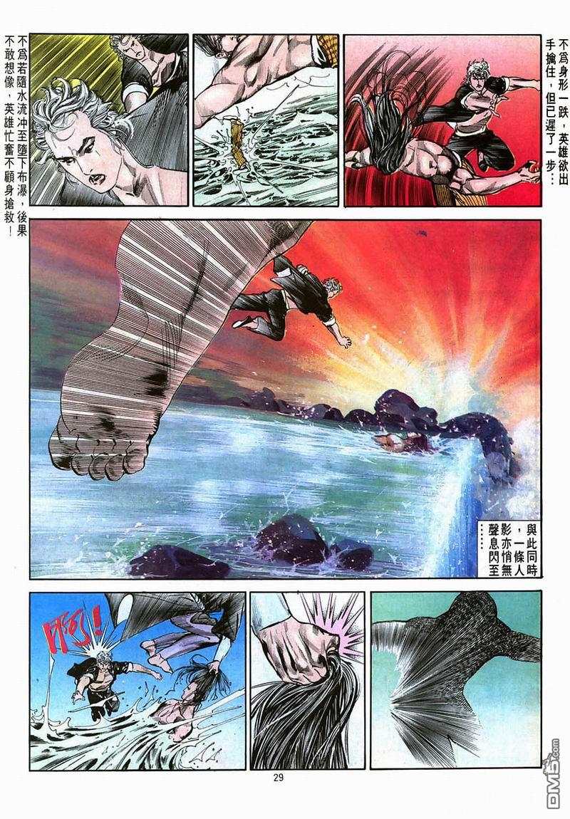 第 29 页