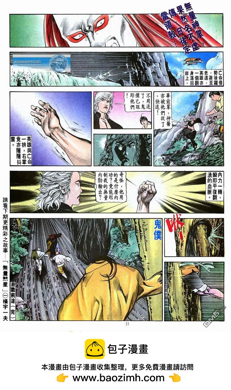 第 31 页