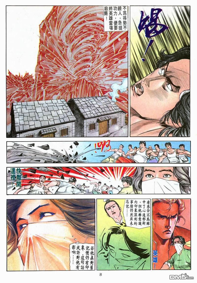 第 8 页