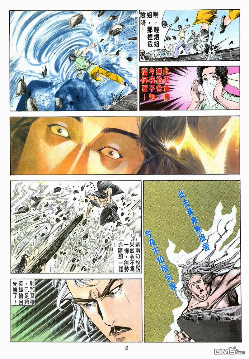 第 9 页