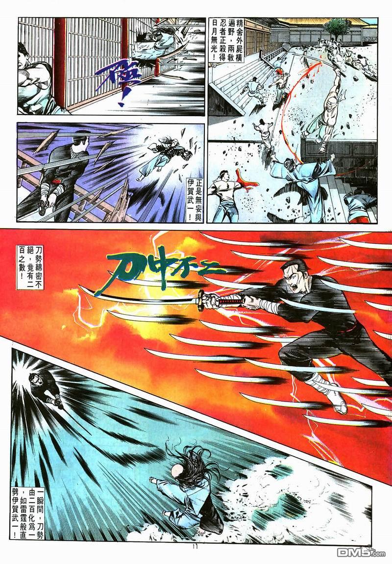 第 11 页