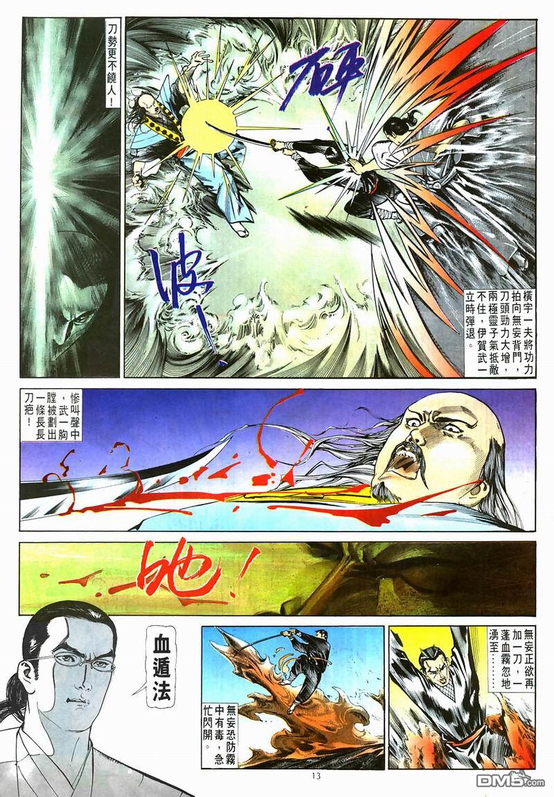 第 13 页