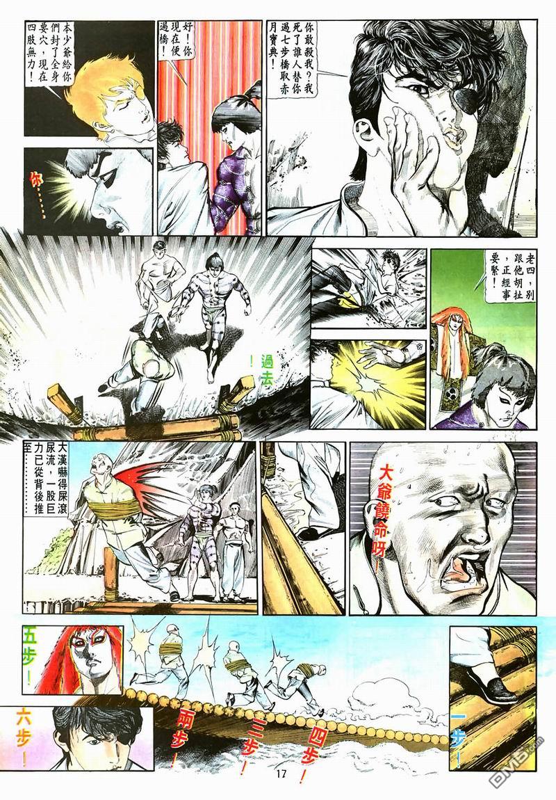 第 17 页