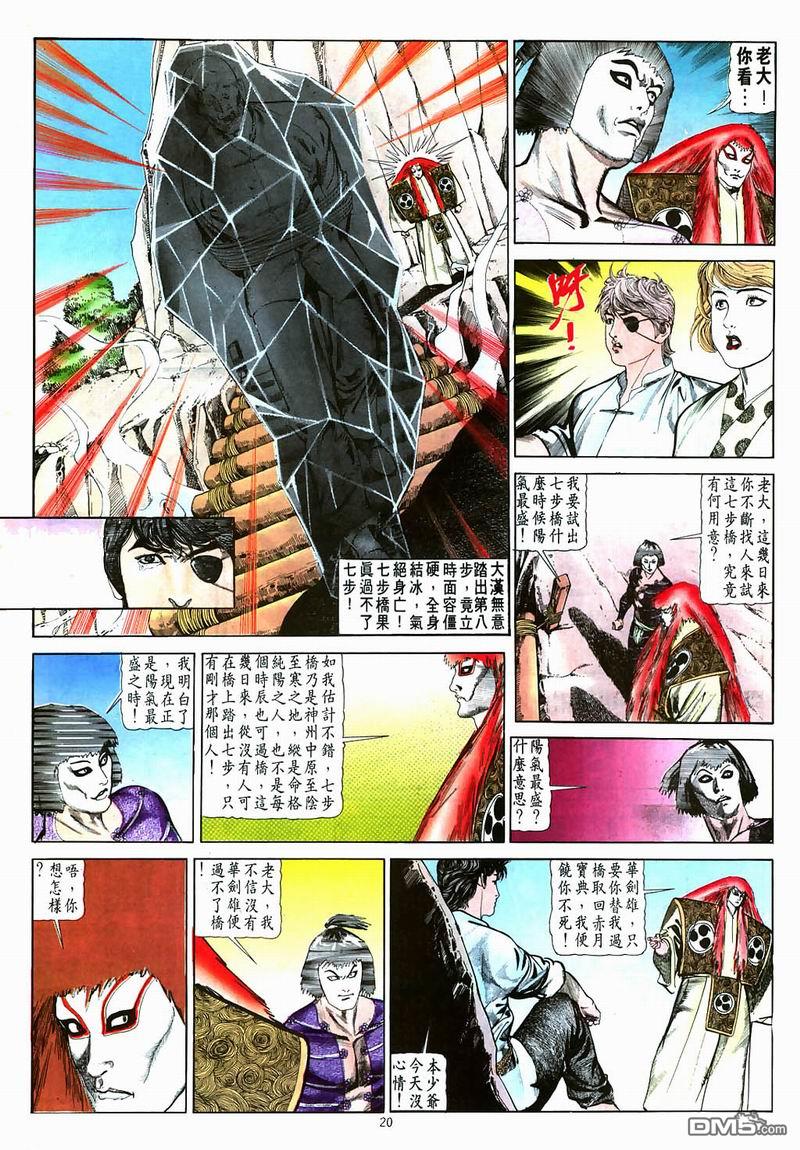 第 20 页