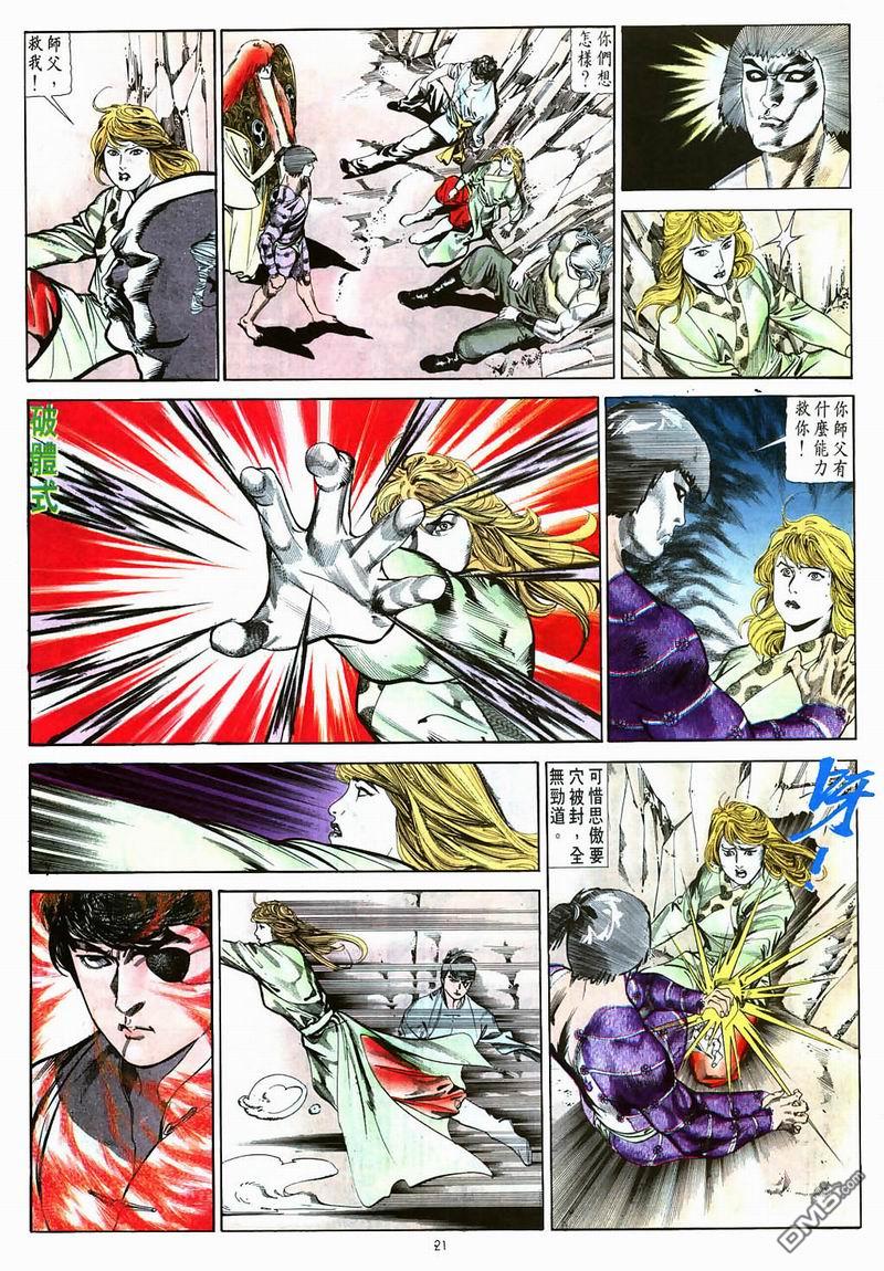 第 21 页