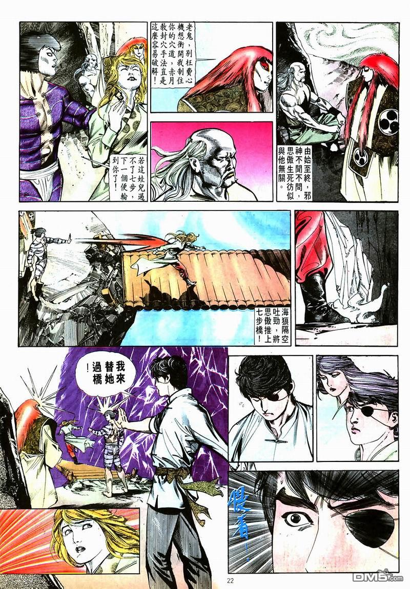 第 22 页