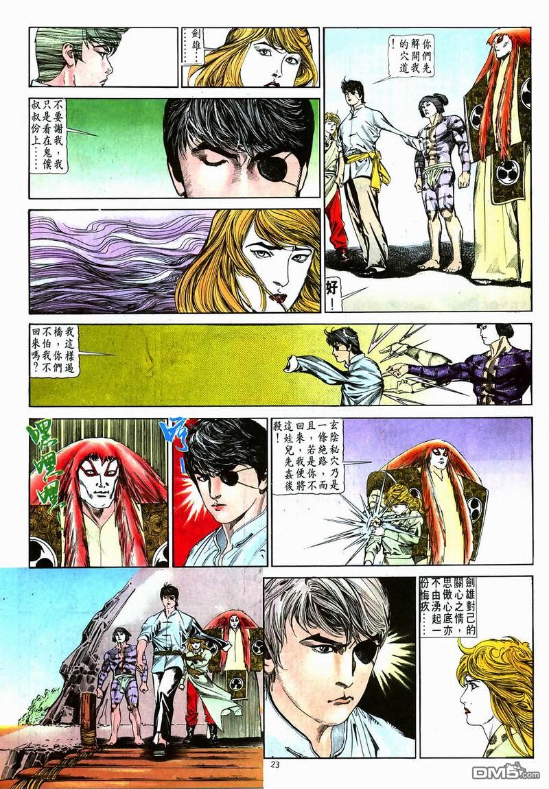 第 23 页