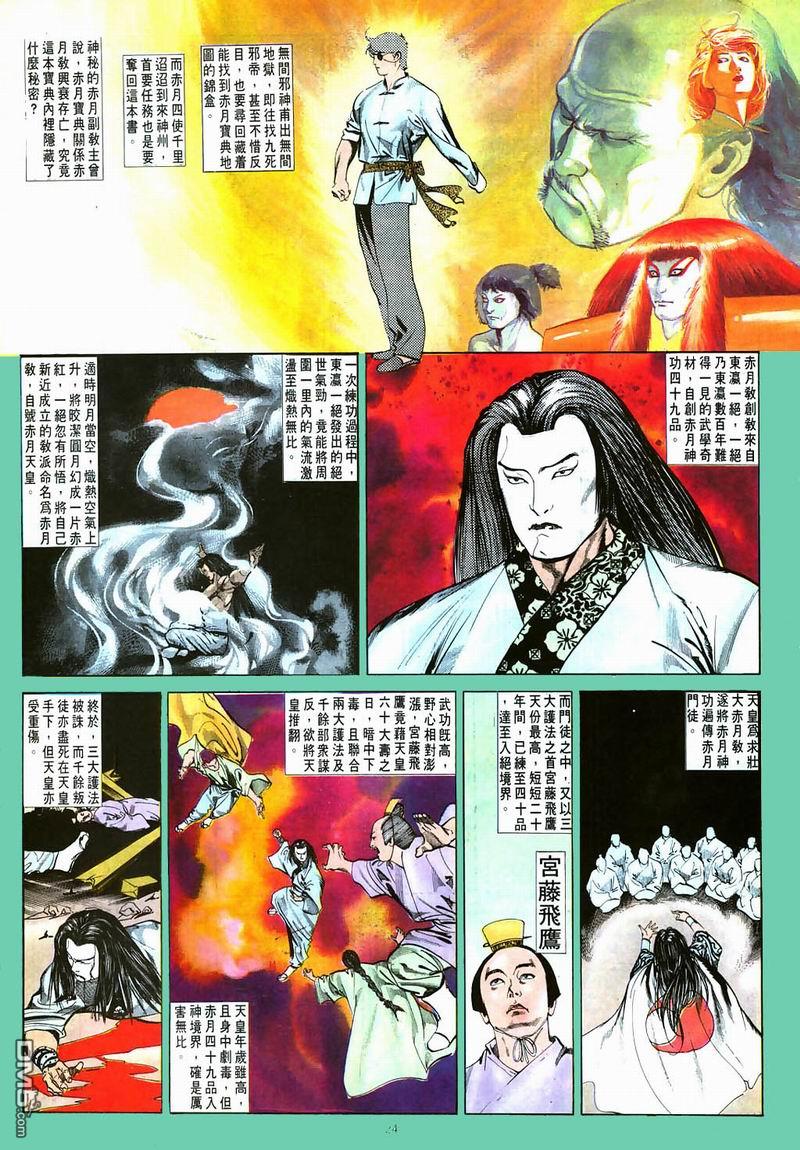 第 24 页