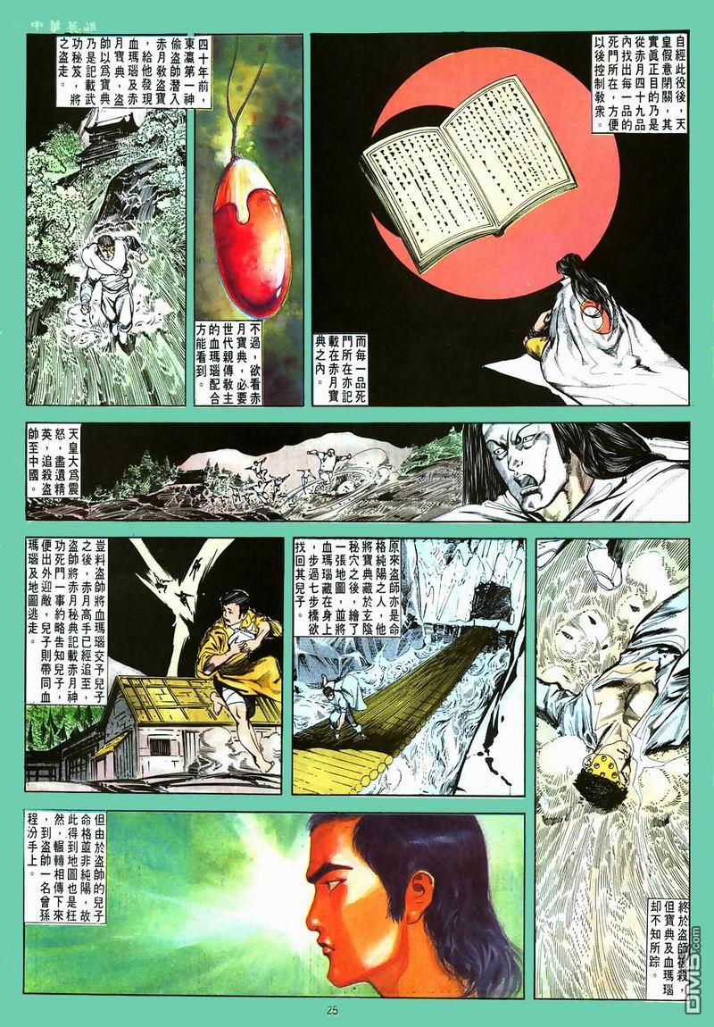 第 25 页
