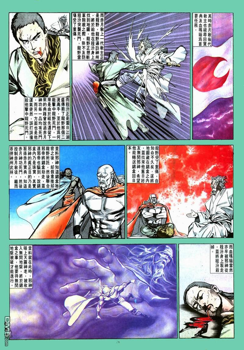 第 26 页