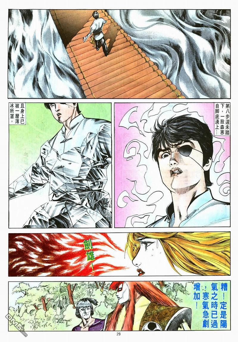 第 29 页