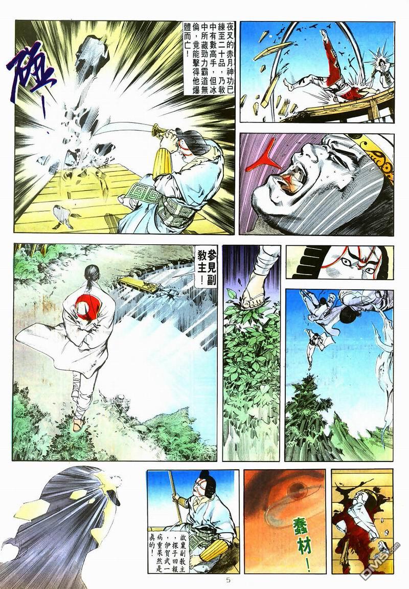 第 5 页