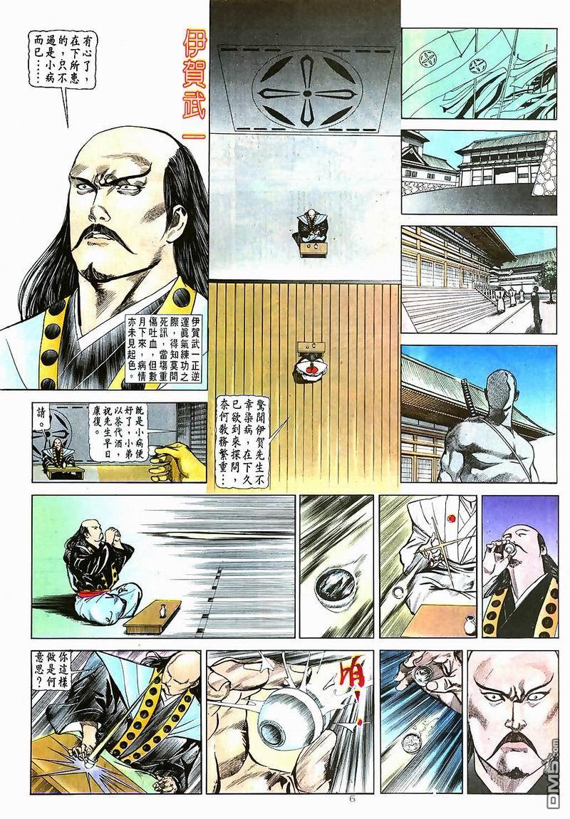 第 6 页