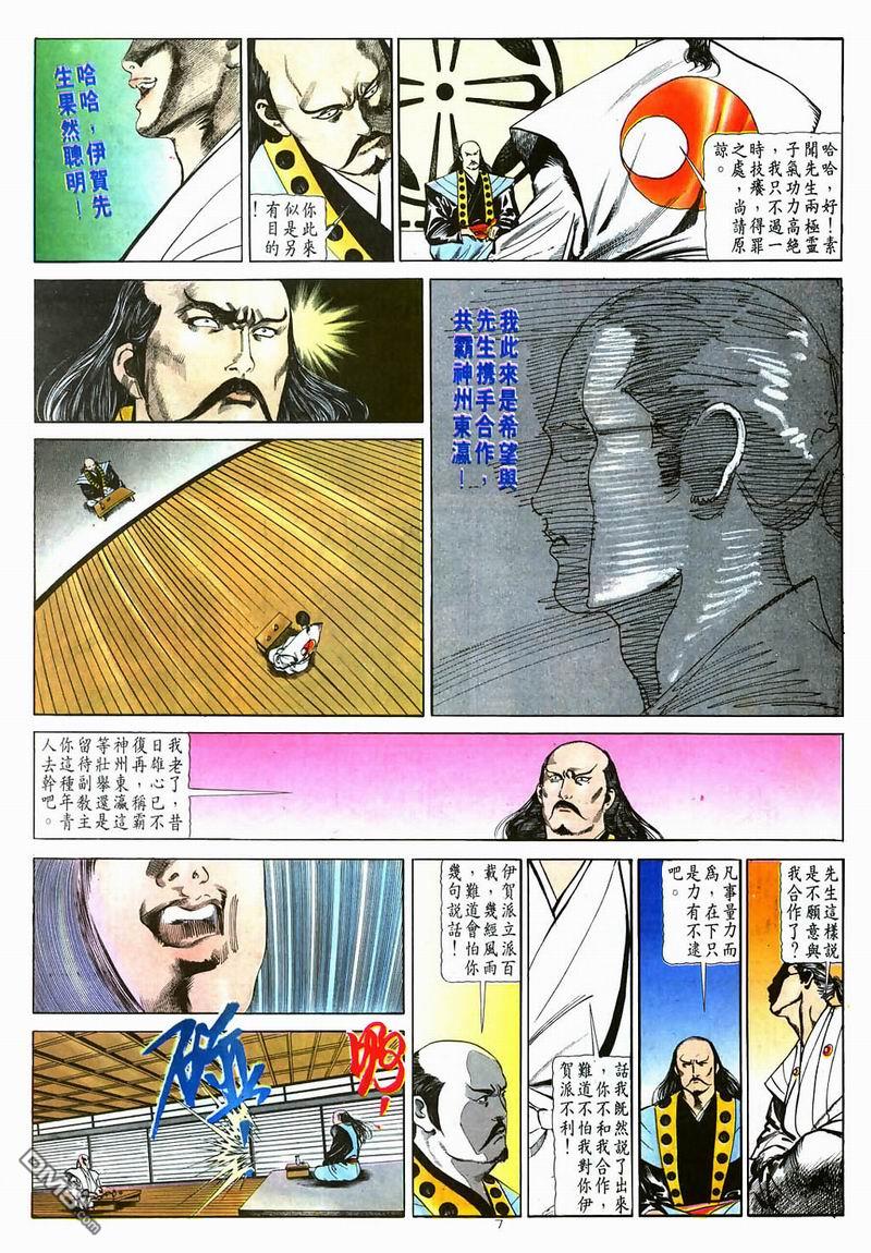 第 7 页