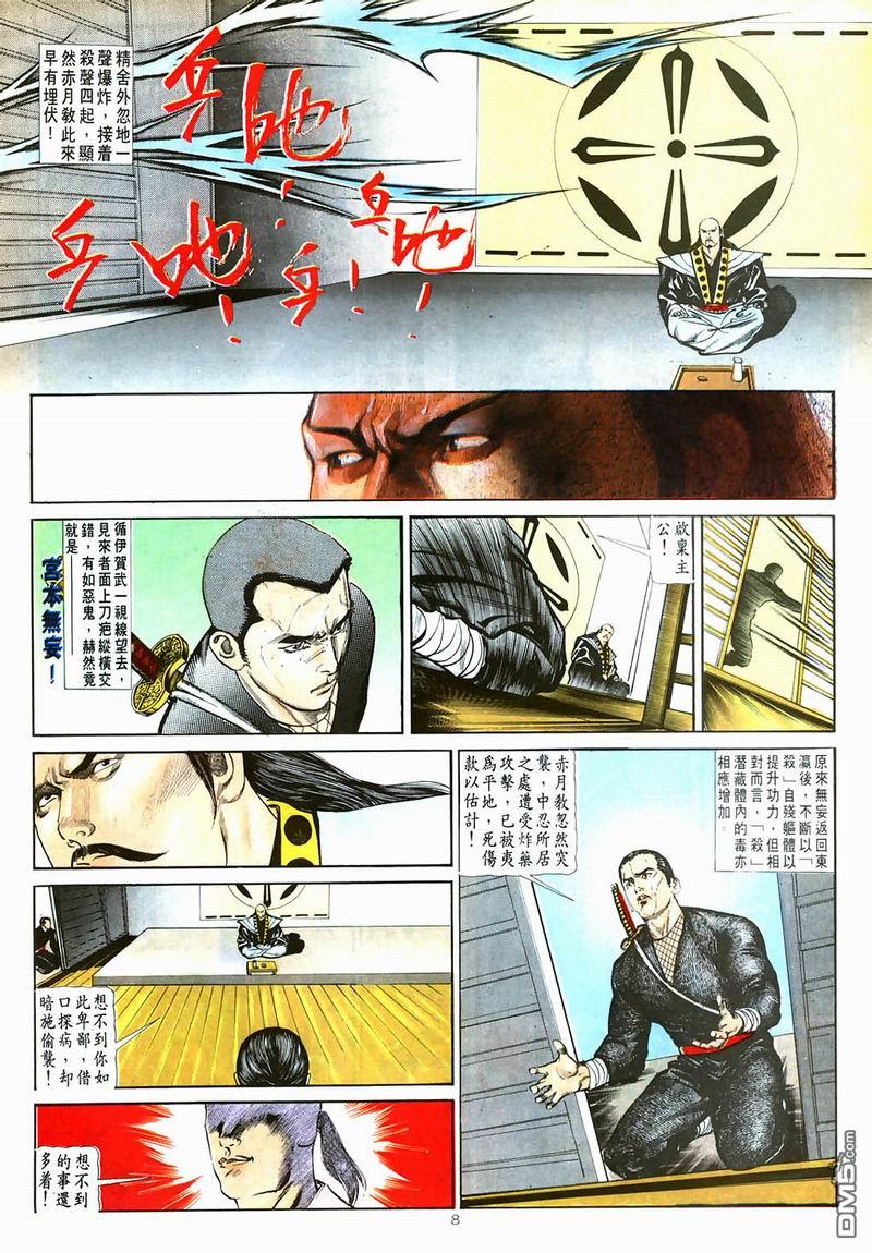 第 8 页