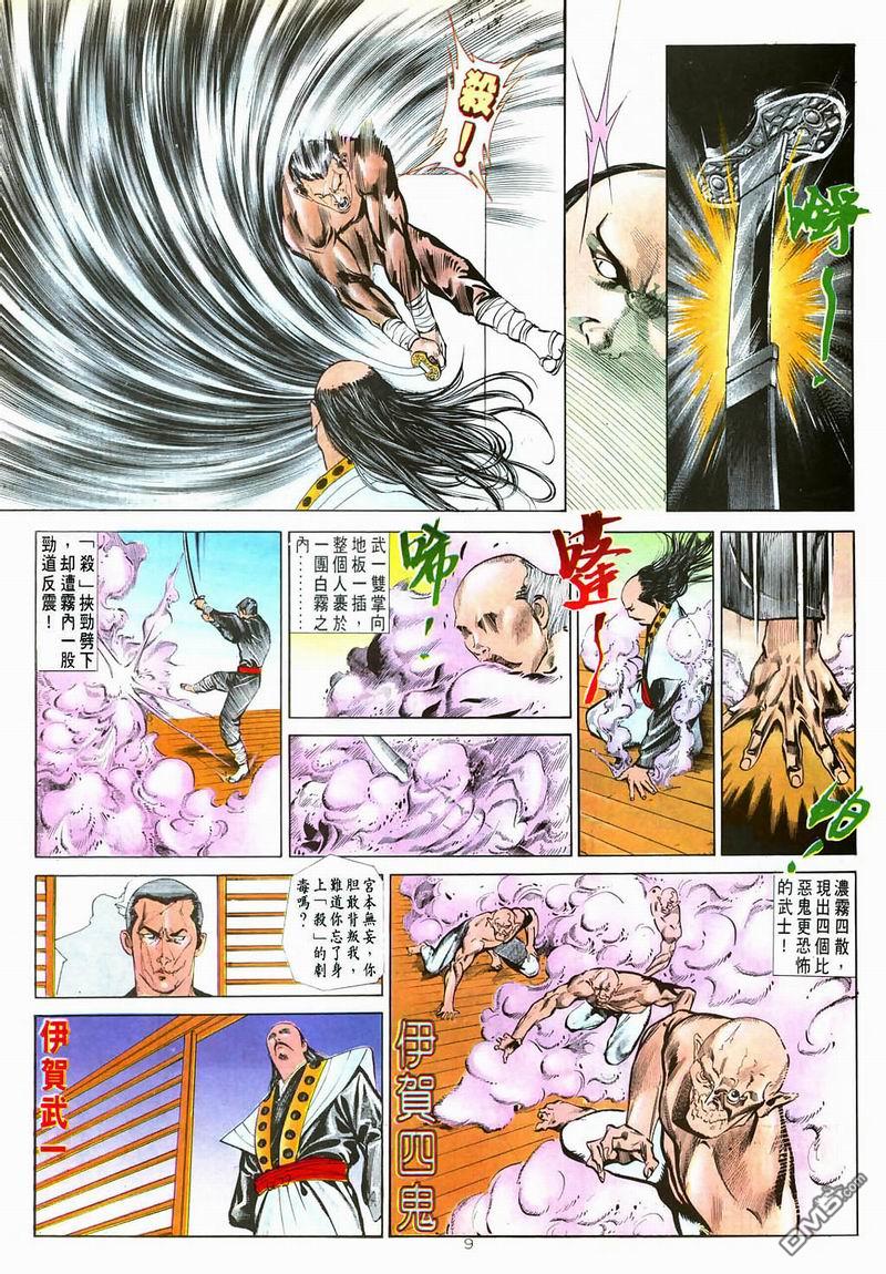 第 9 页