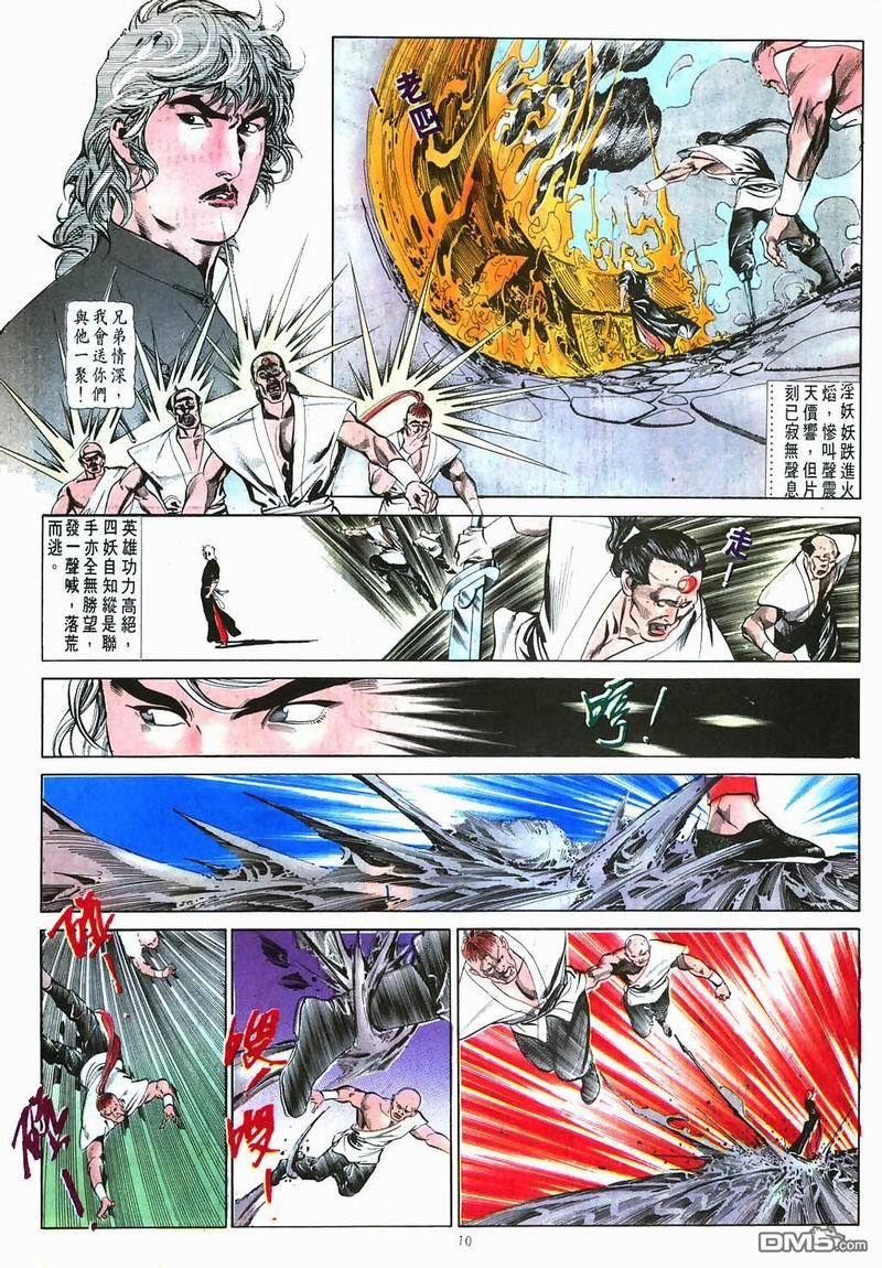 第 10 页