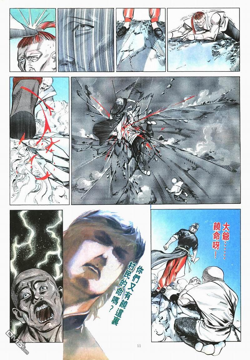 第 11 页