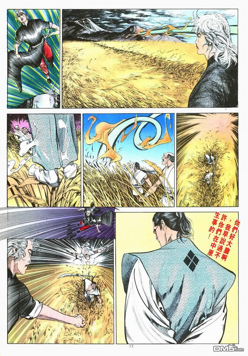 第 13 页