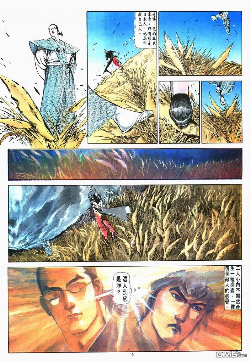 第 15 页