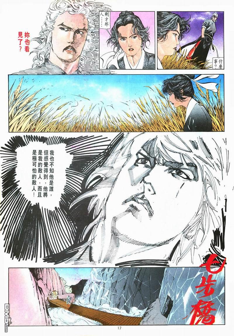 第 17 页