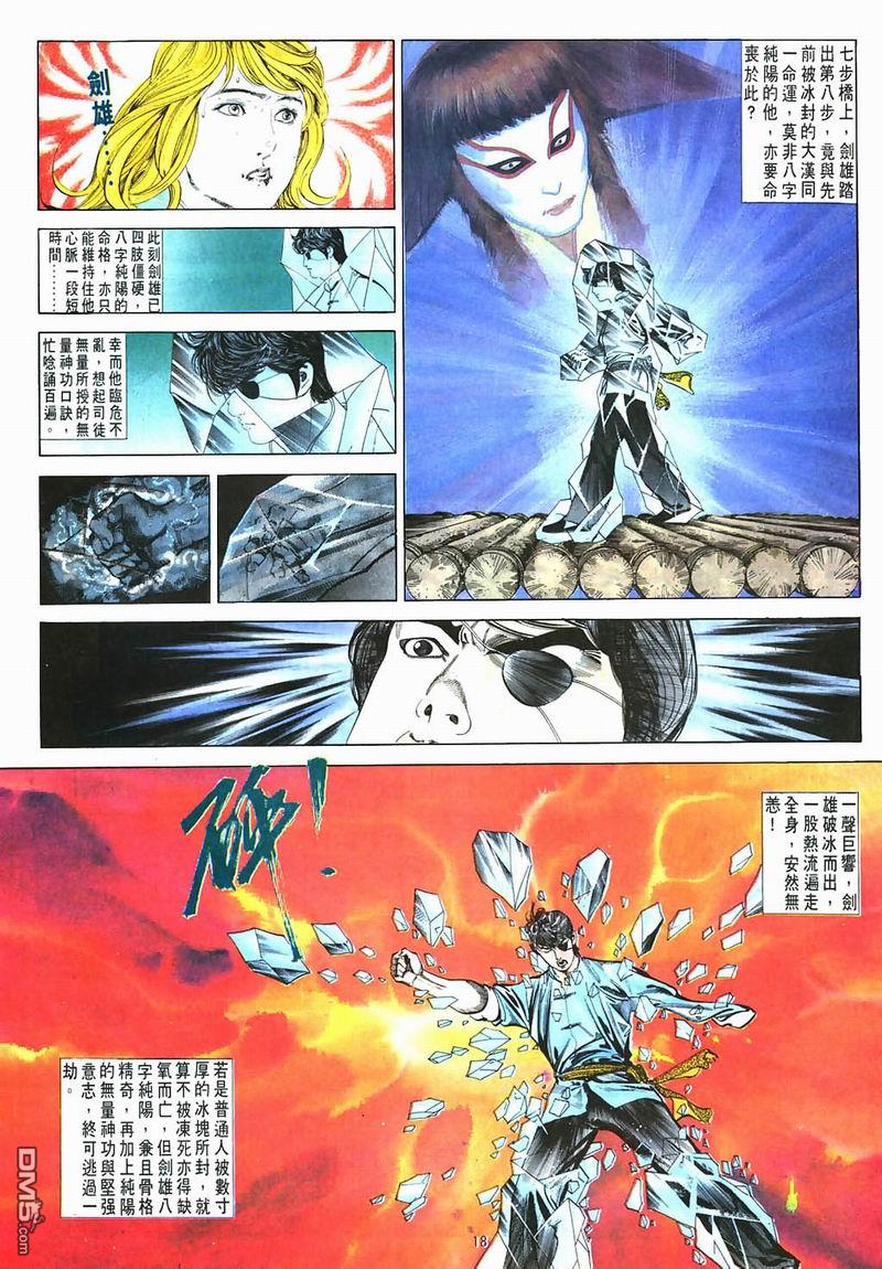 第 18 页