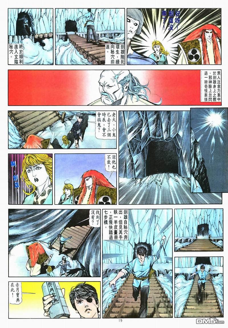 第 19 页